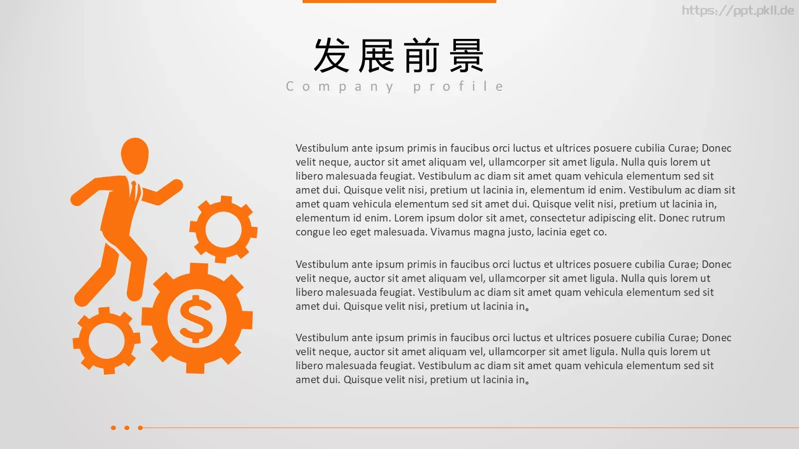 轻松创业第一步公司介绍PPT模板 第 15 页预览图