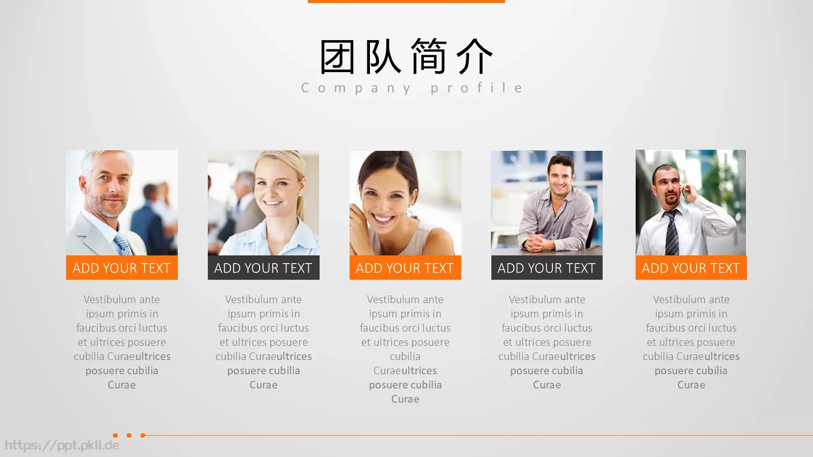 轻松创业第一步公司介绍PPT模板 第 17 页预览图