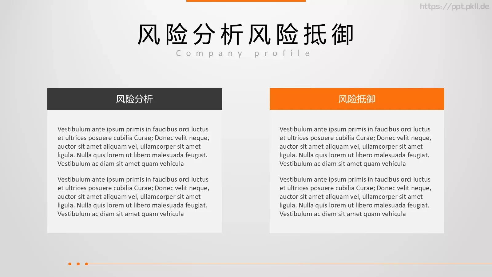 轻松创业第一步公司介绍PPT模板 第 23 页预览图