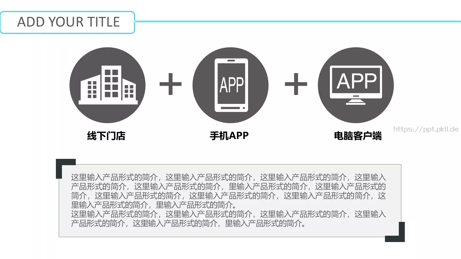 商业项目计划书PPT模板 第 21 页预览图