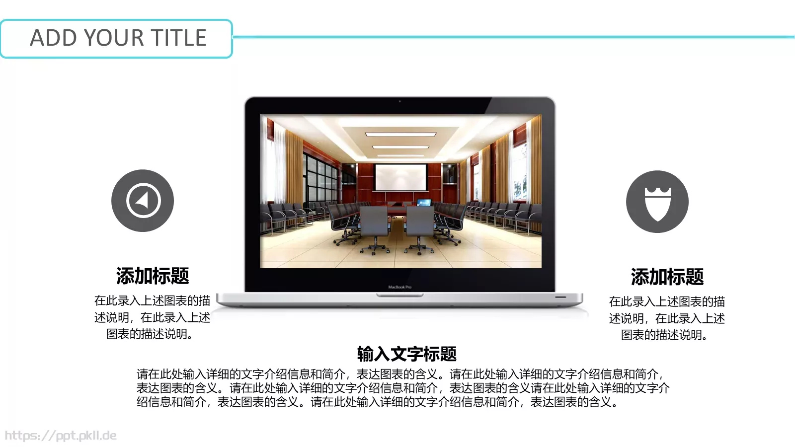 商业项目计划书PPT模板 第 20 页预览图