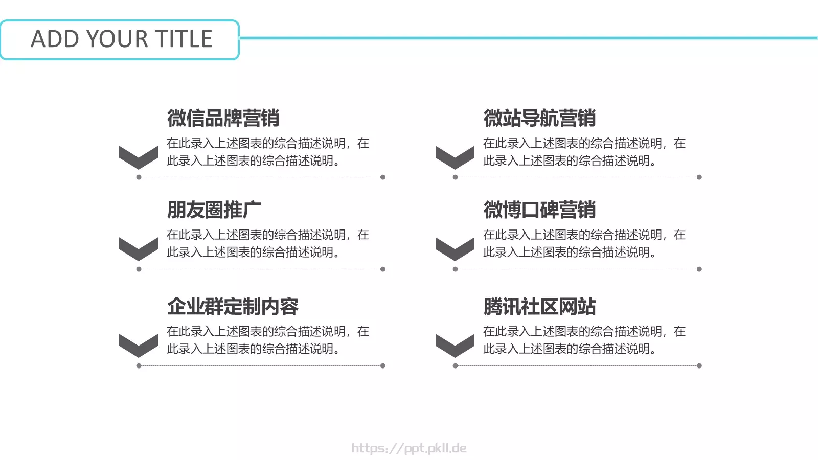 商业项目计划书PPT模板 第 24 页预览图