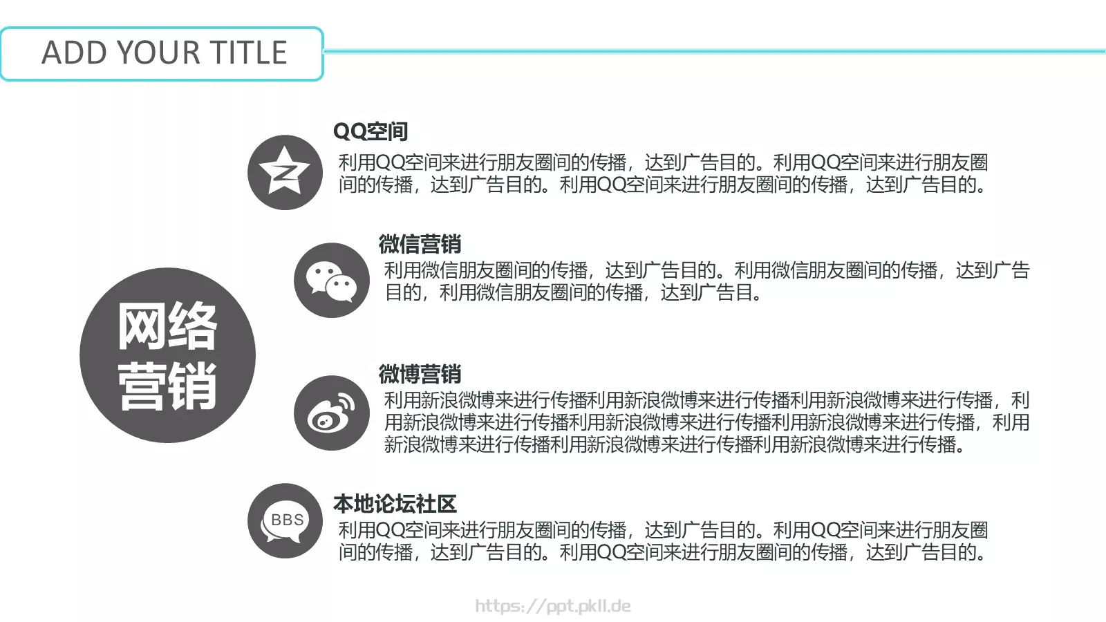 商业项目计划书PPT模板 第 23 页预览图