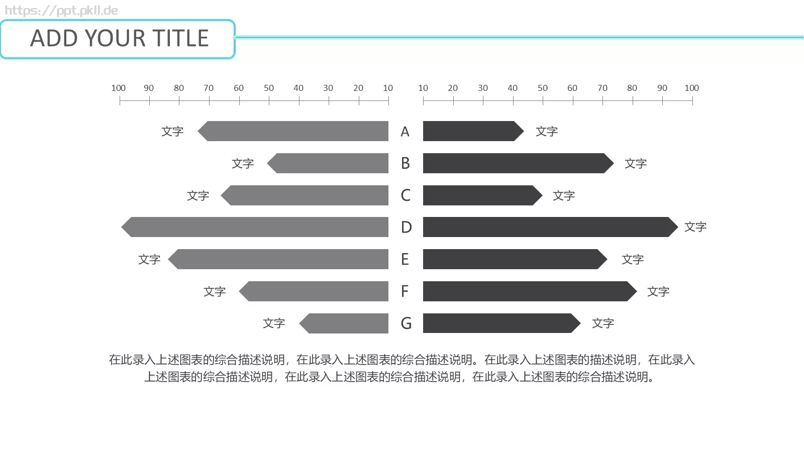 商业项目计划书PPT模板 第 25 页预览图