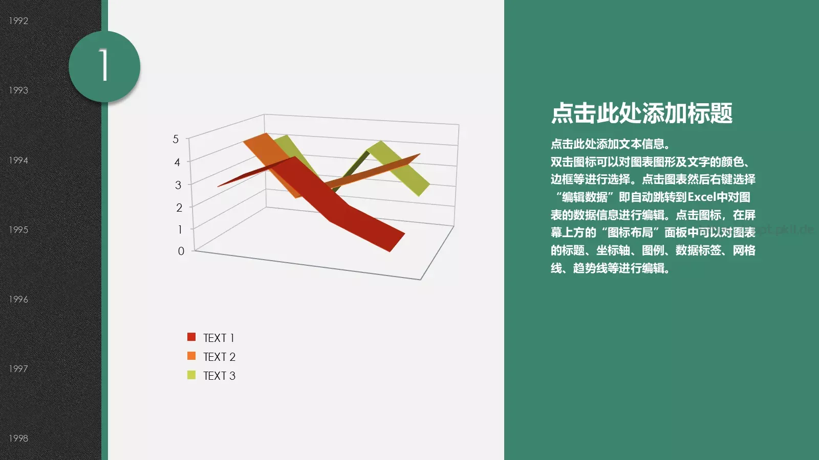 商业项目策划PPT模板 第 5 页预览图