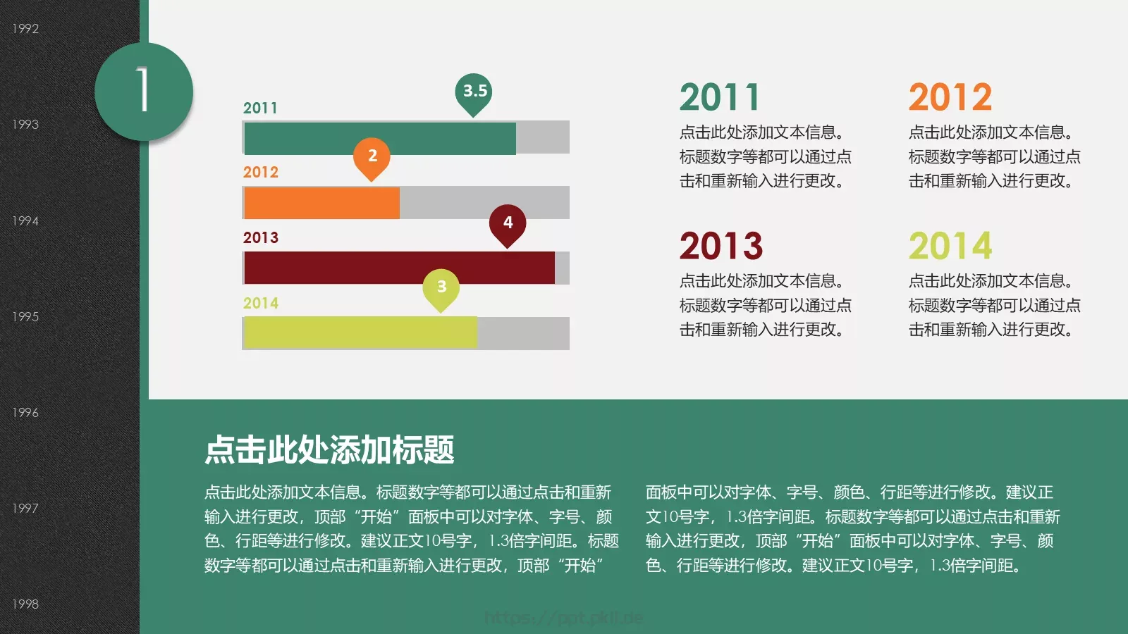 商业项目策划PPT模板 第 6 页预览图