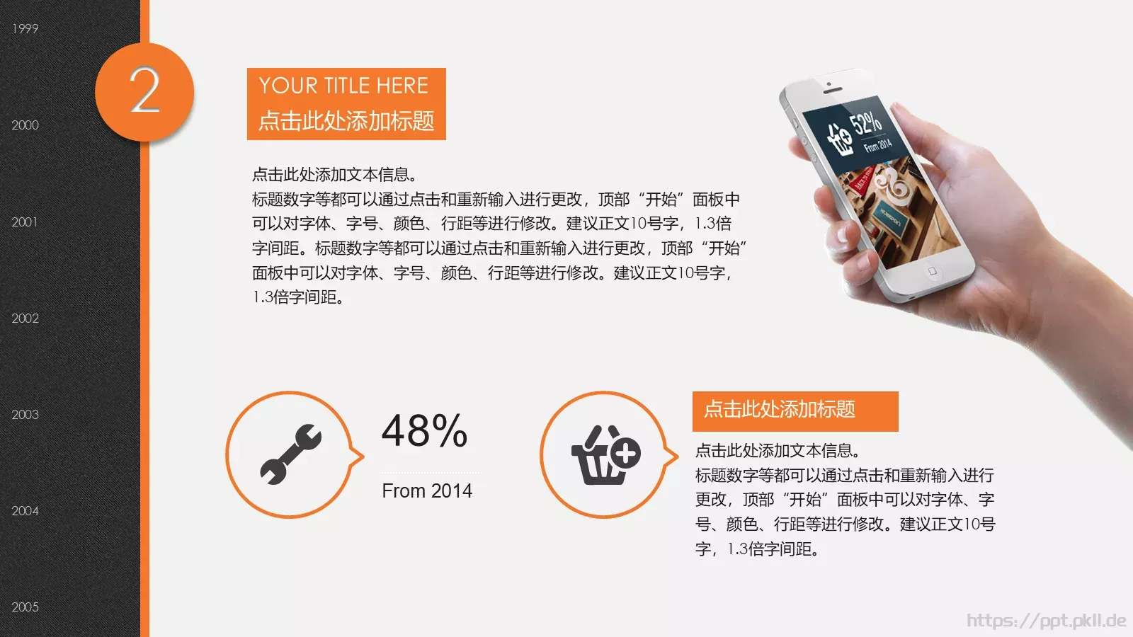 商业项目策划PPT模板 第 10 页预览图