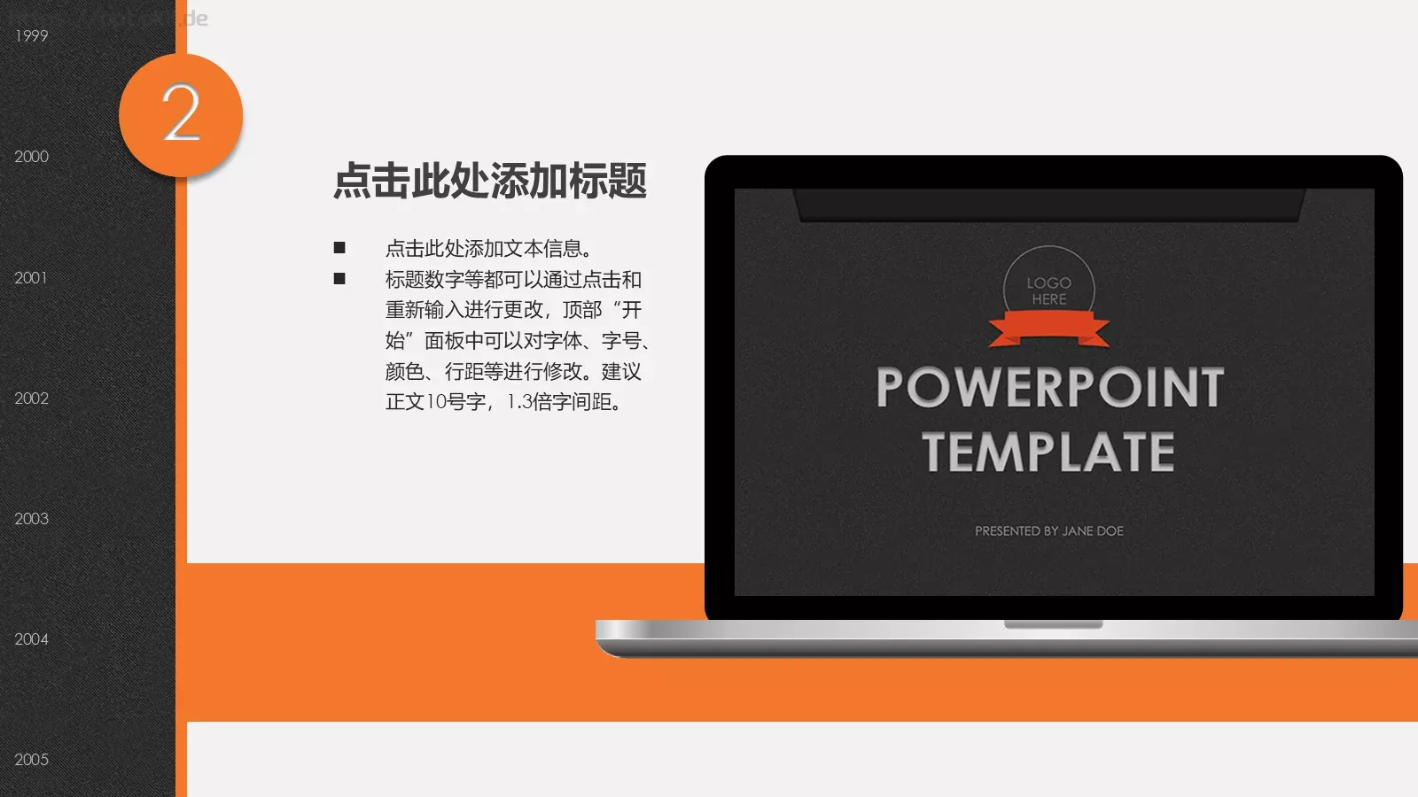 商业项目策划PPT模板 第 11 页预览图