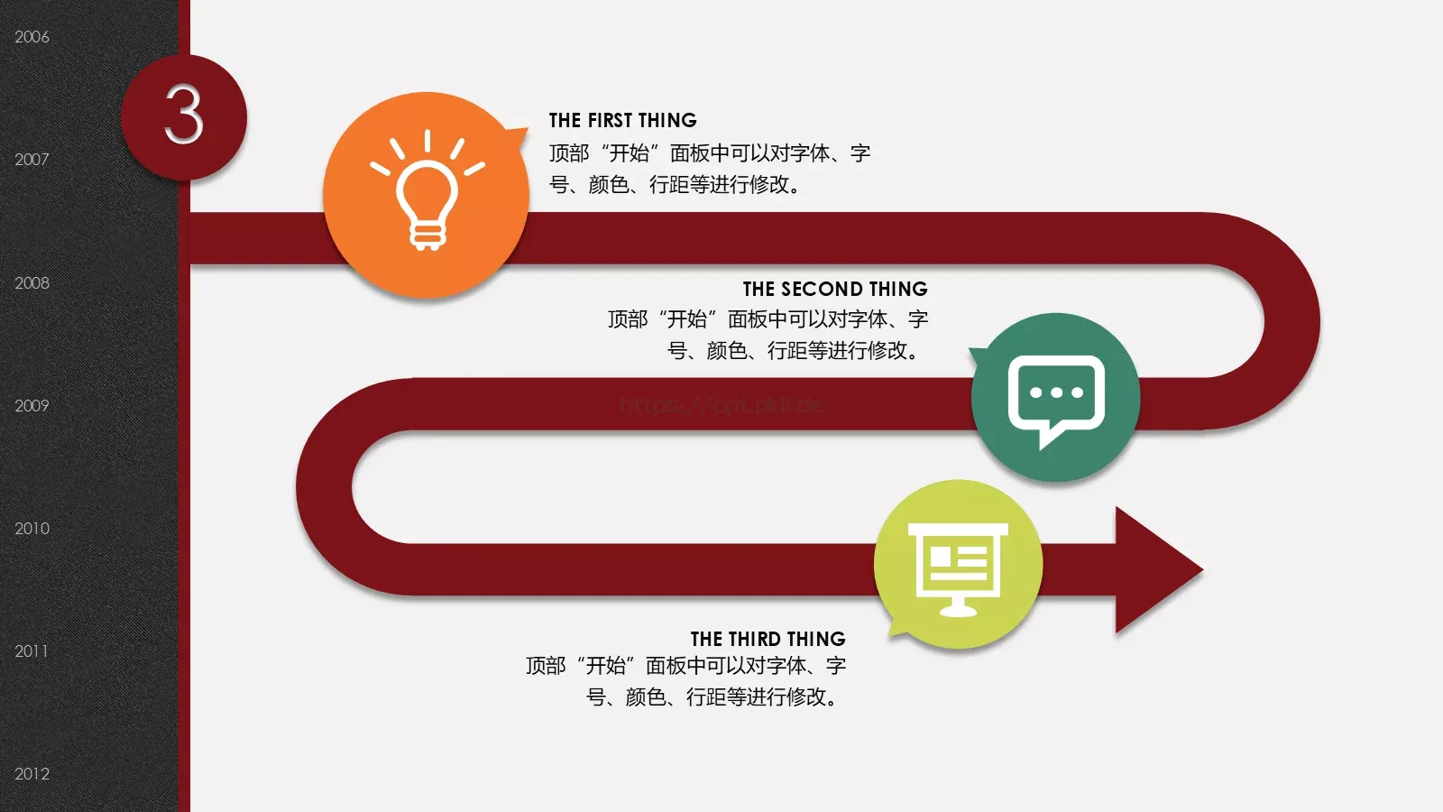 商业项目策划PPT模板 第 13 页预览图