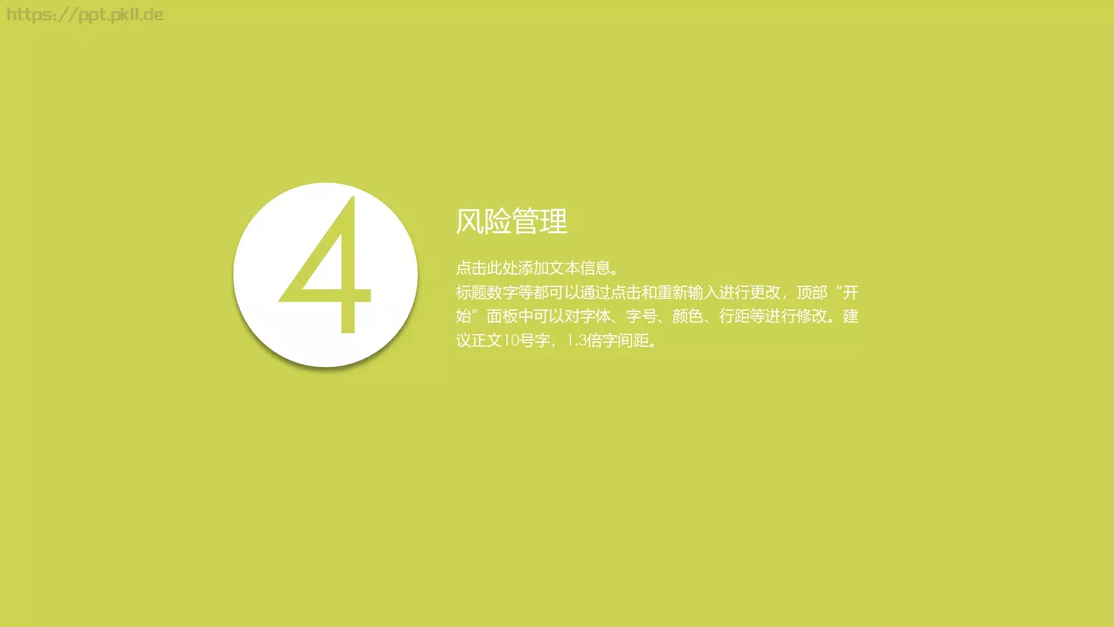 商业项目策划PPT模板 第 15 页预览图
