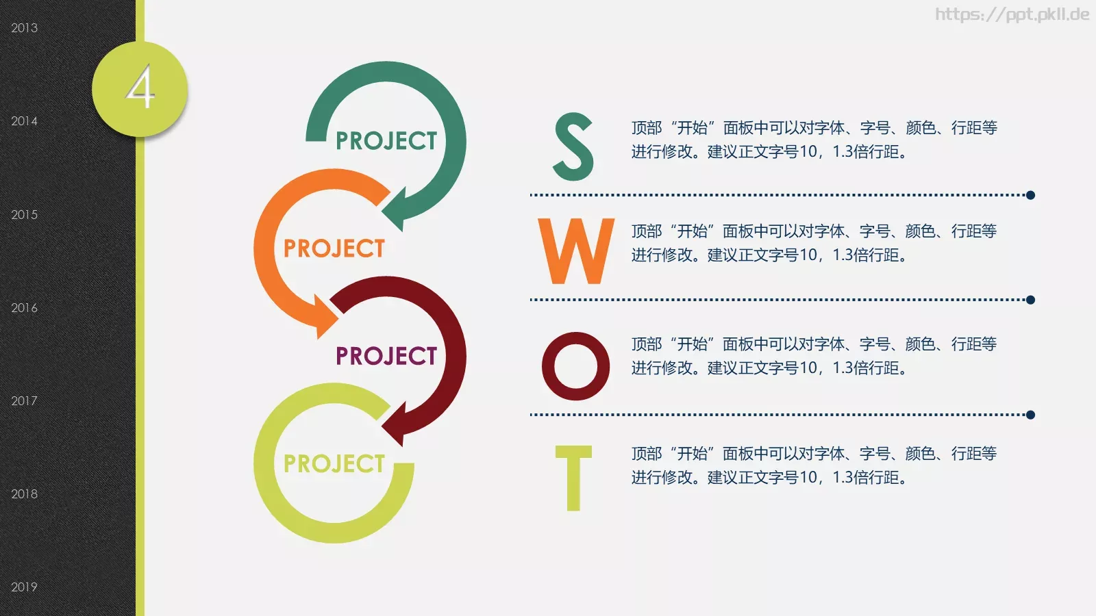 商业项目策划PPT模板 第 16 页预览图