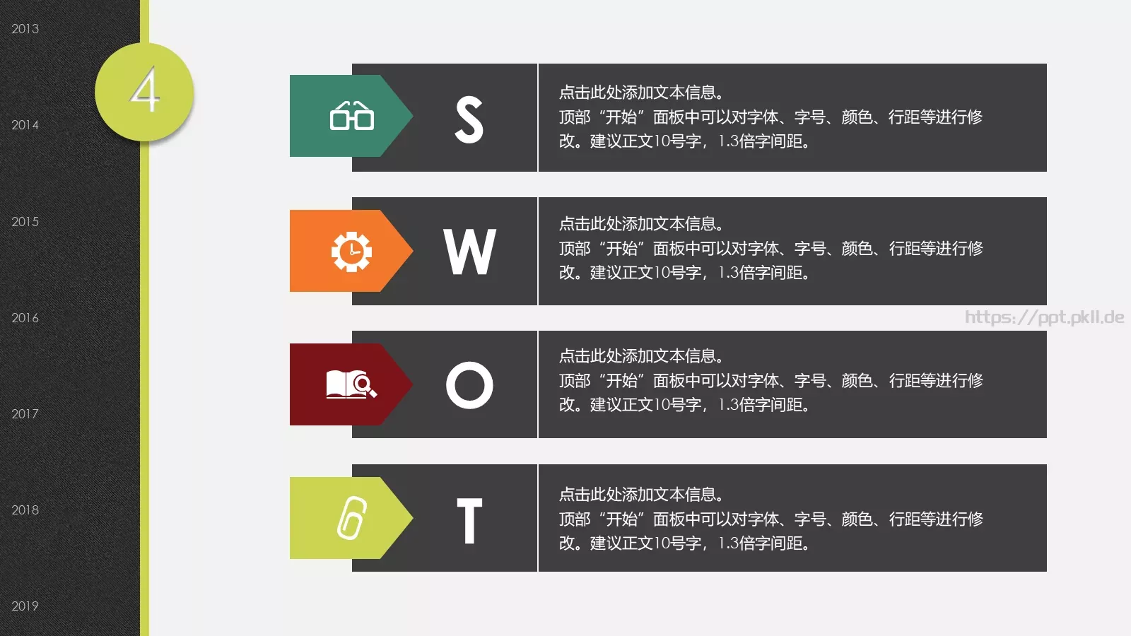 商业项目策划PPT模板 第 17 页预览图