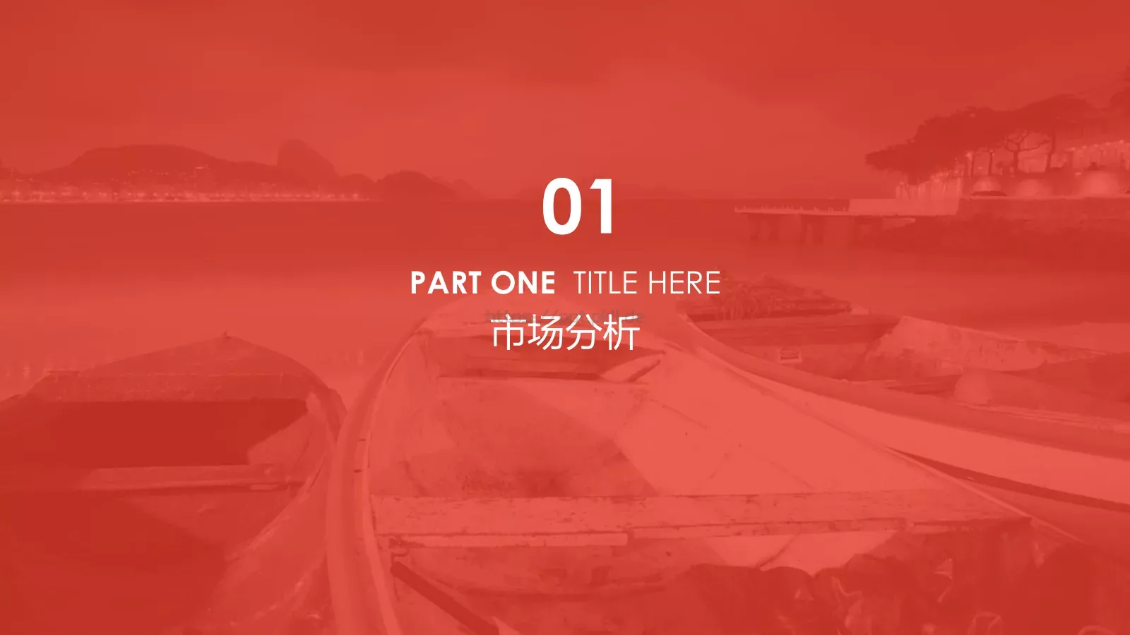 项目策划PPT模板 第 3 页缩略图