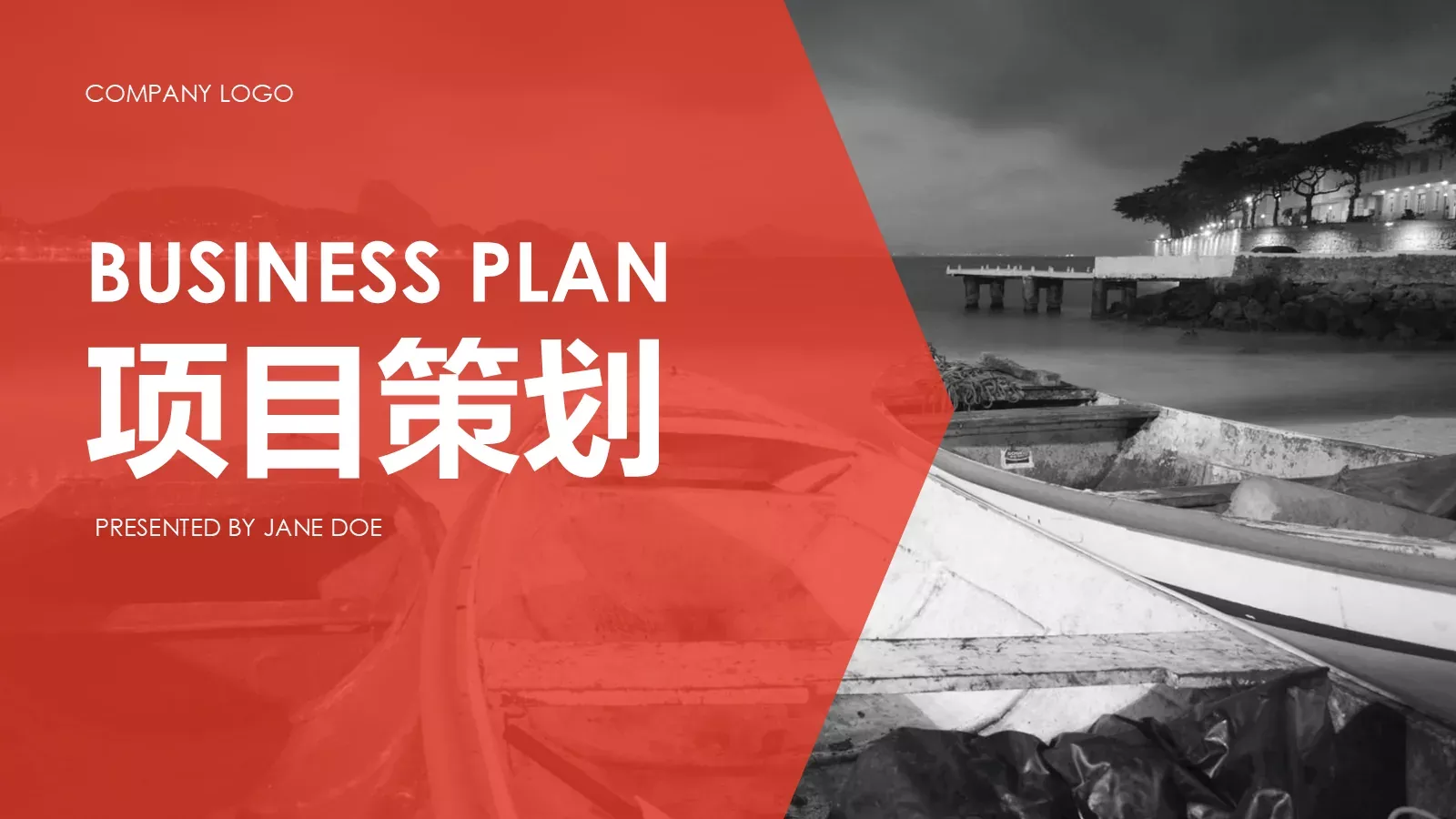 项目策划PPT模板 第 1 页缩略图