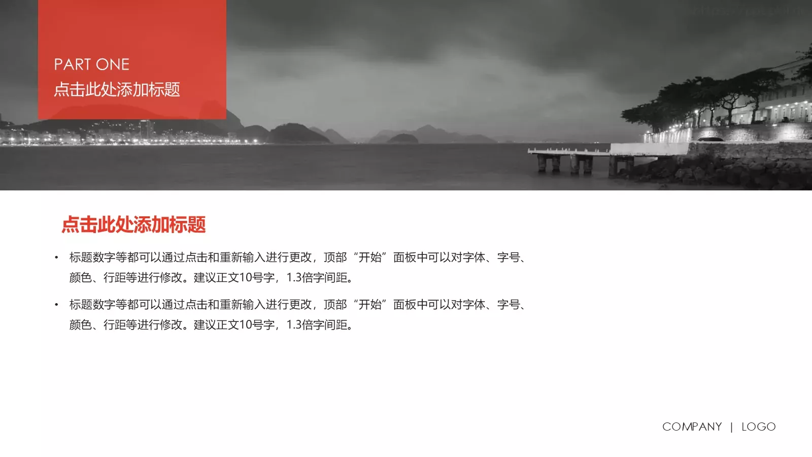项目策划PPT模板 第 4 页缩略图
