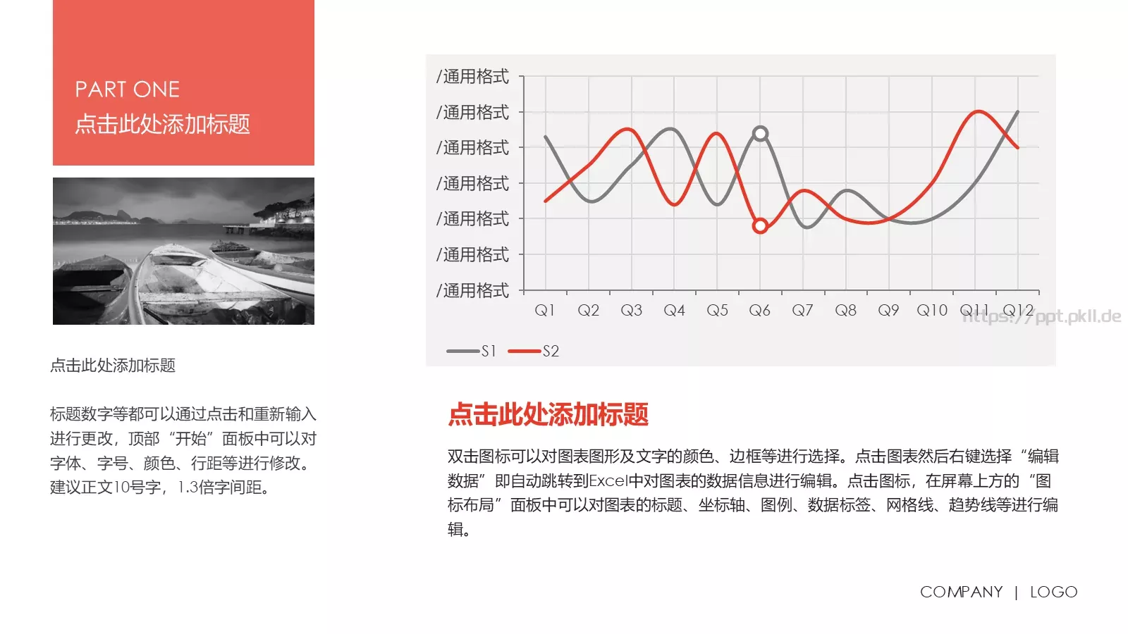 项目策划PPT模板 第 5 页预览图
