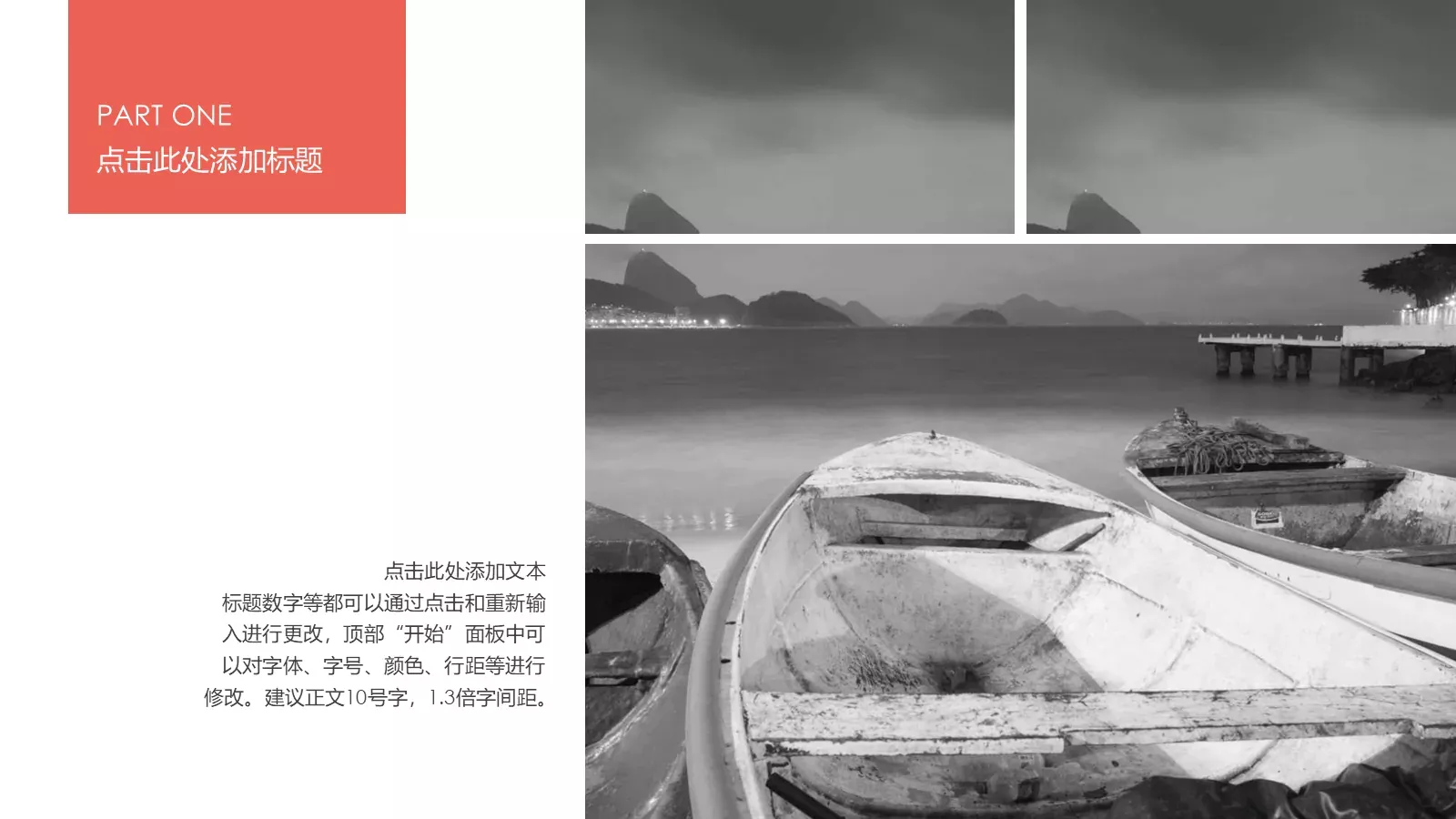 项目策划PPT模板 第 6 页预览图