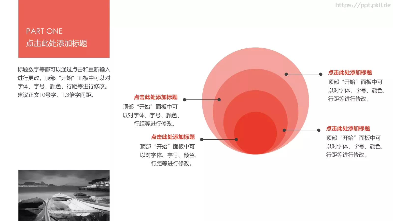 项目策划PPT模板 第 7 页预览图