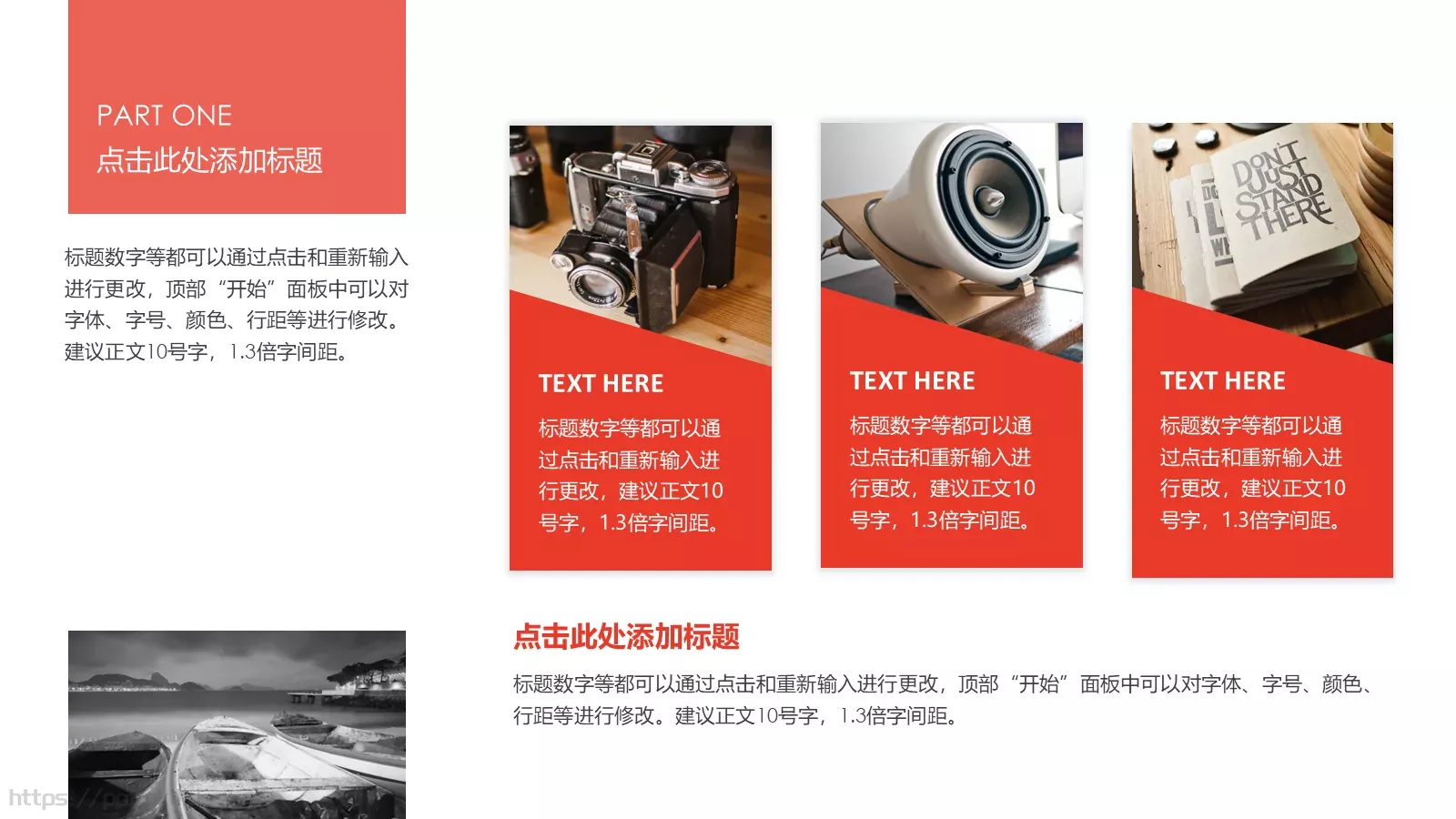 项目策划PPT模板 第 9 页预览图