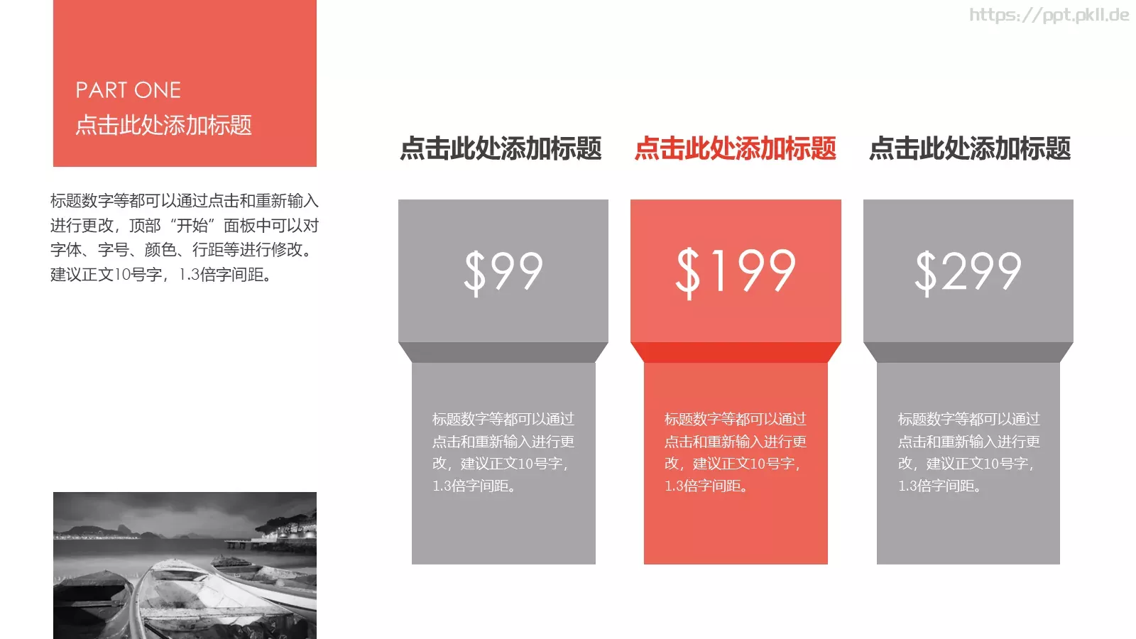 项目策划PPT模板 第 11 页预览图