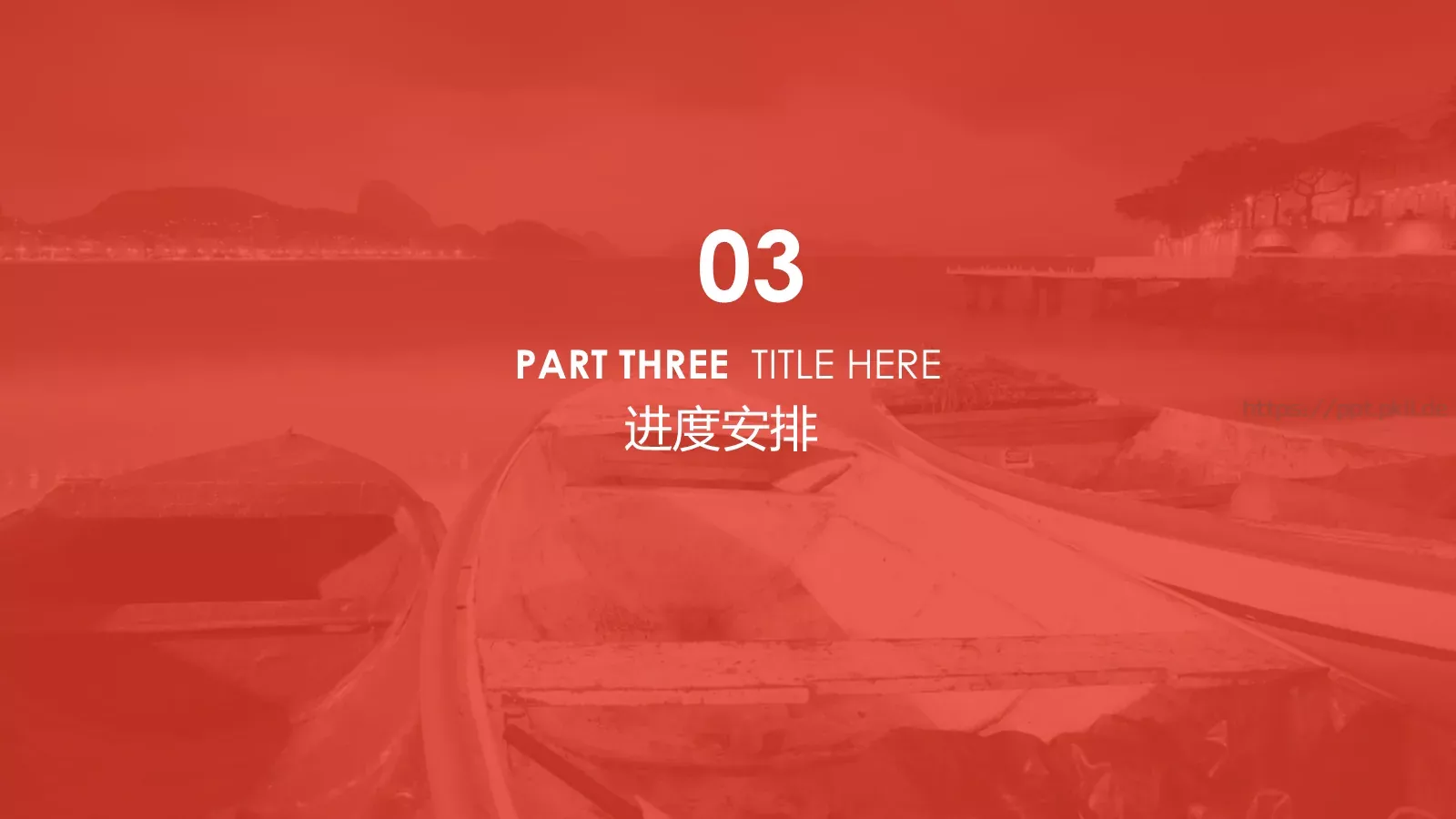 项目策划PPT模板 第 12 页预览图