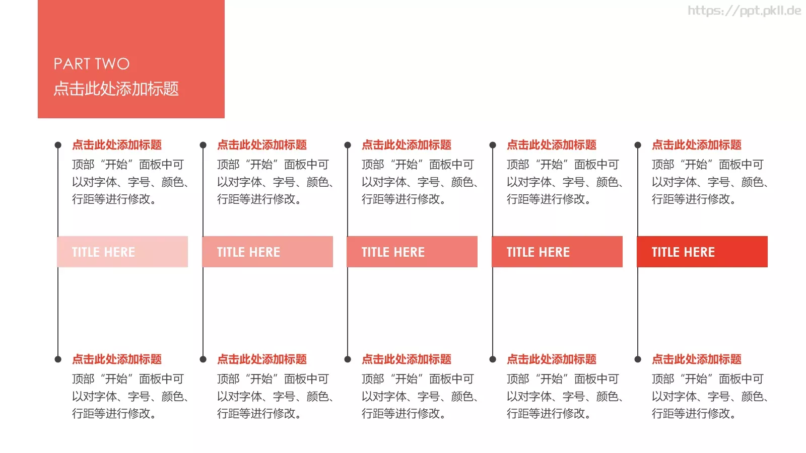 项目策划PPT模板 第 13 页预览图