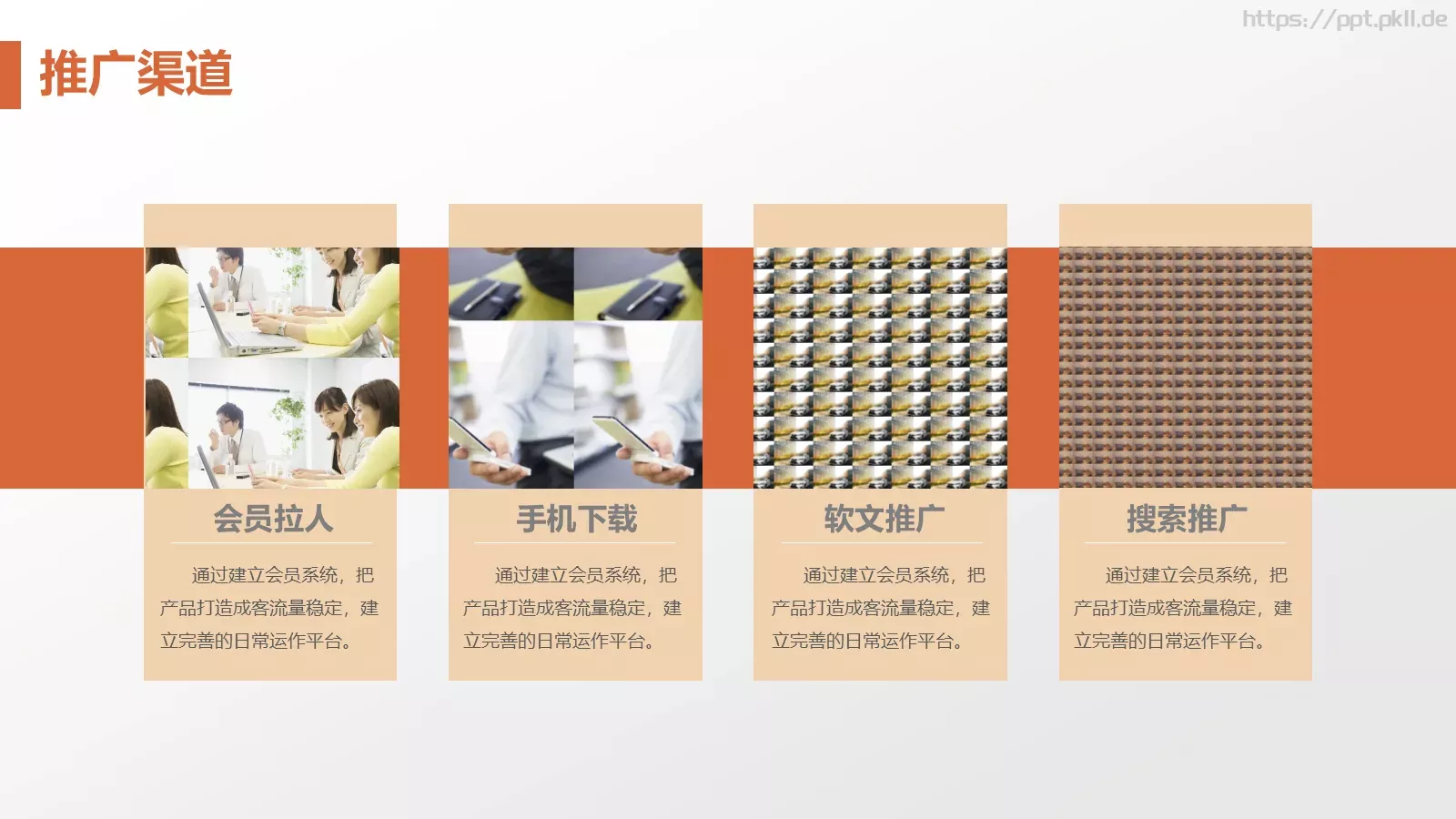商业融资商业计划书PPT模板 第 13 页预览图