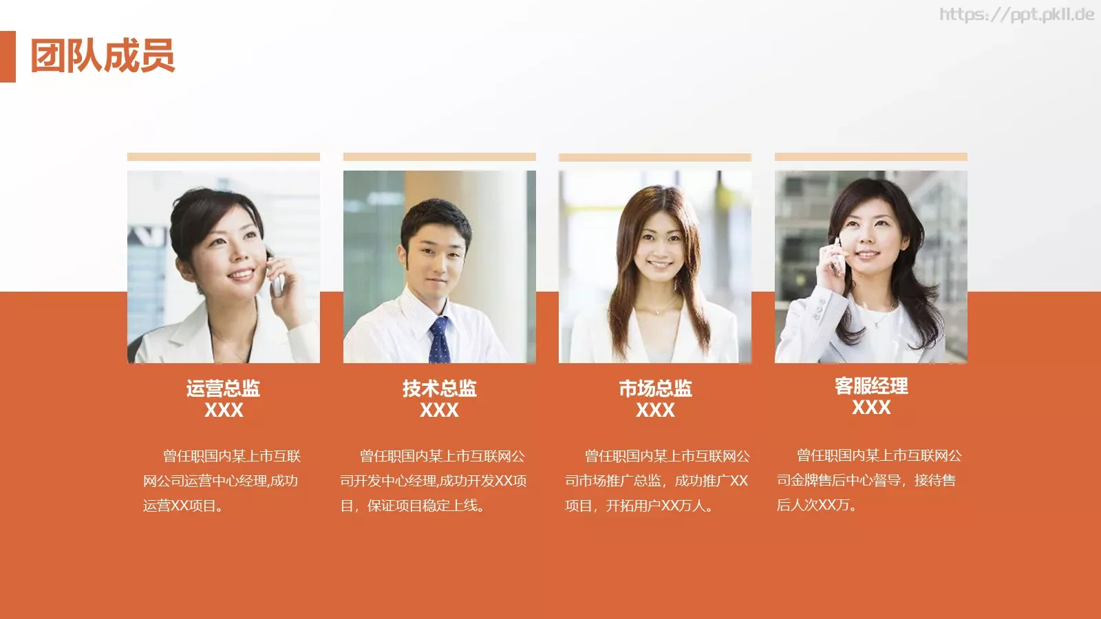 商业融资商业计划书PPT模板 第 17 页预览图