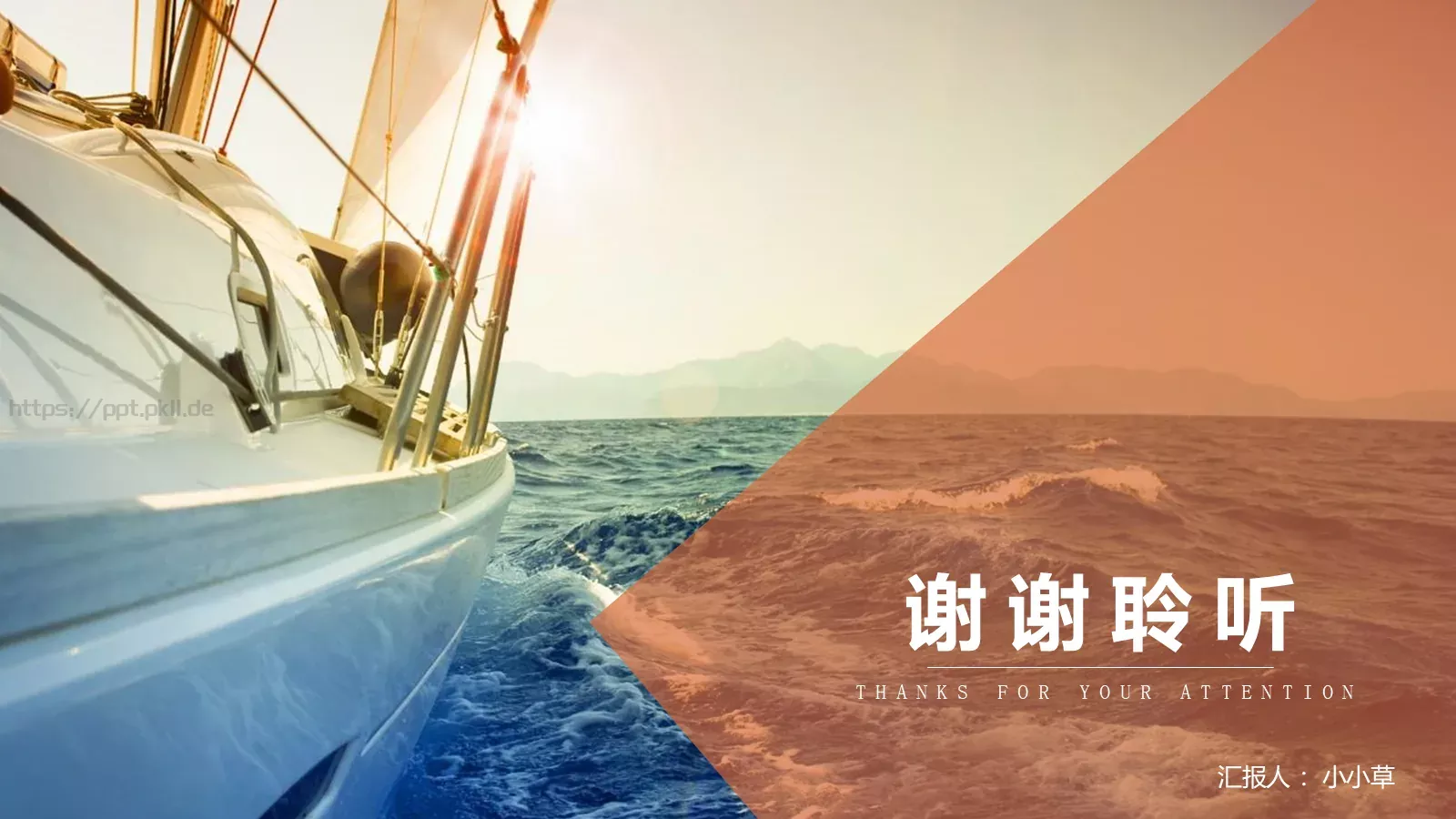 商业融资商业计划书PPT模板 第 24 页预览图