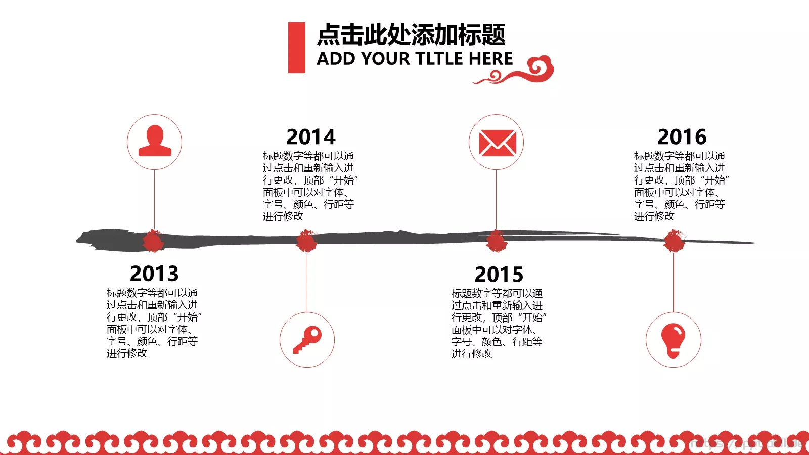 中国风项目汇报PPT模板 第 5 页预览图