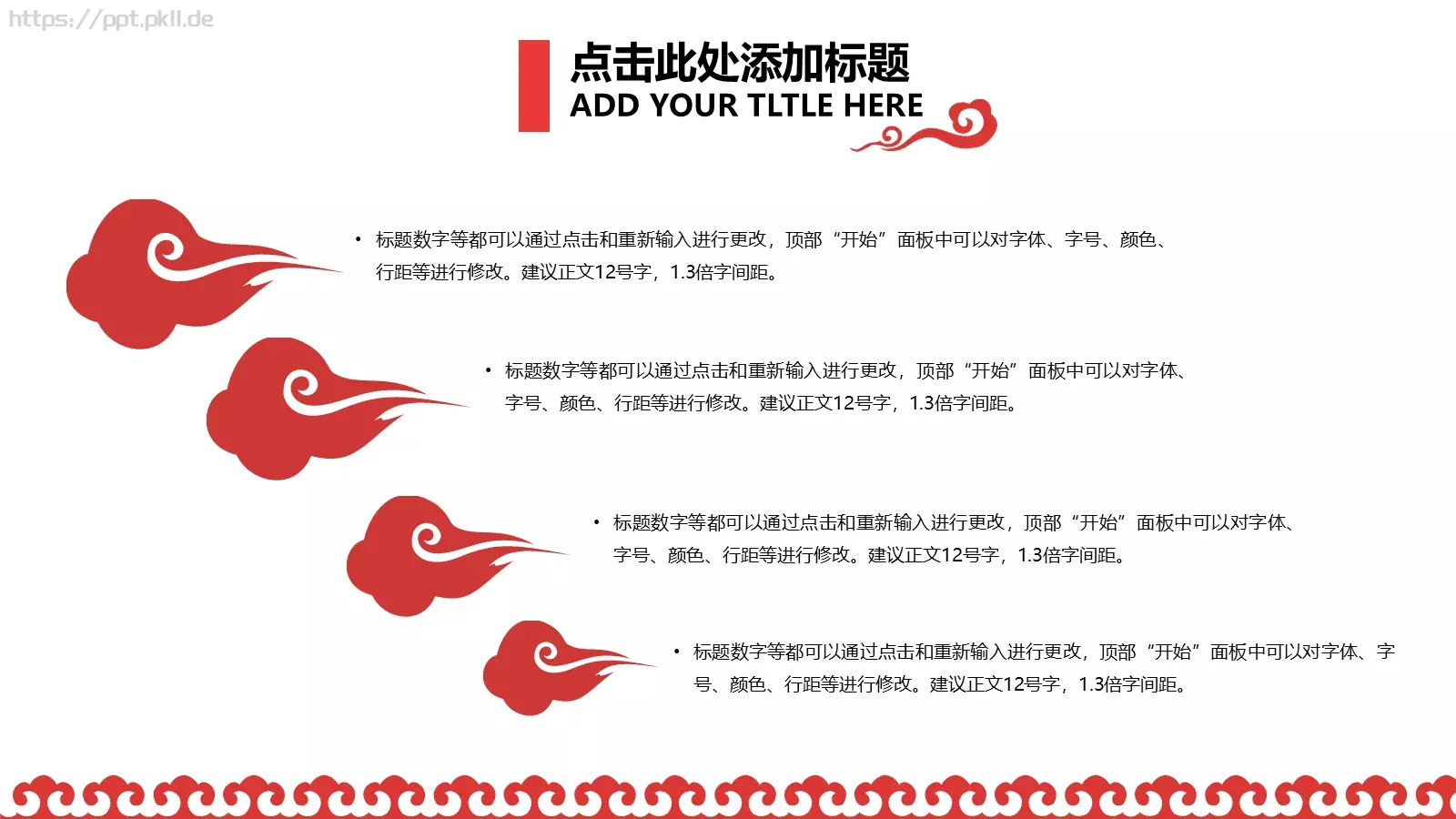 中国风项目汇报PPT模板 第 6 页预览图
