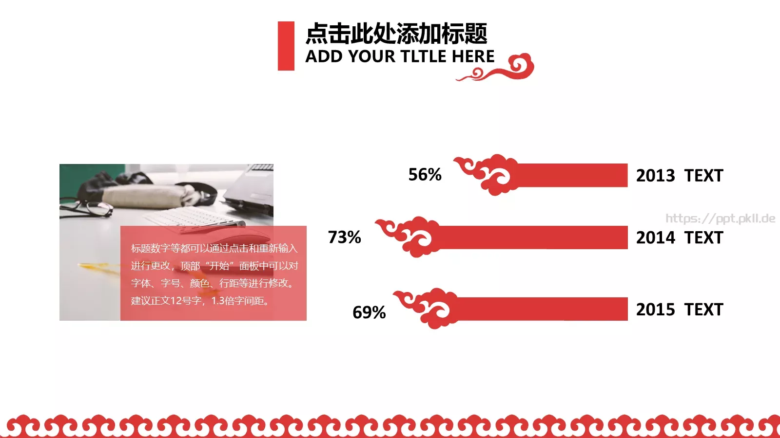 中国风项目汇报PPT模板 第 8 页预览图