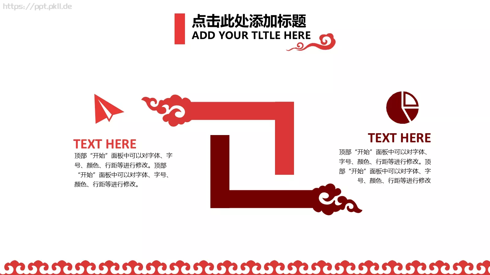 中国风项目汇报PPT模板 第 9 页预览图