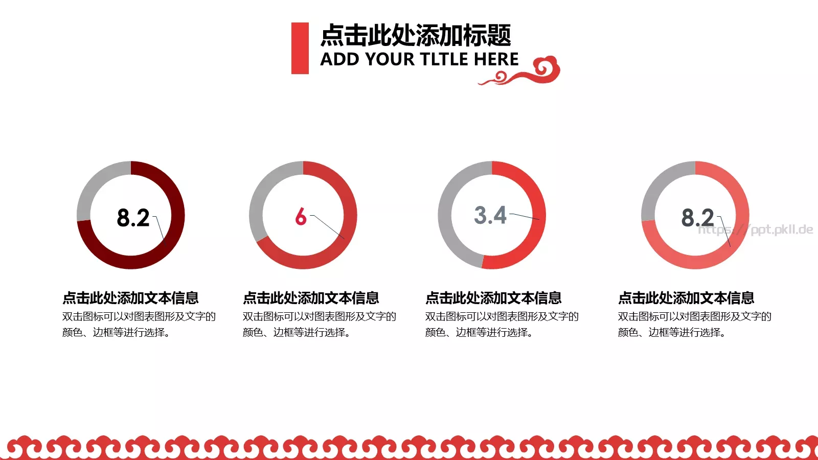 中国风项目汇报PPT模板 第 14 页预览图
