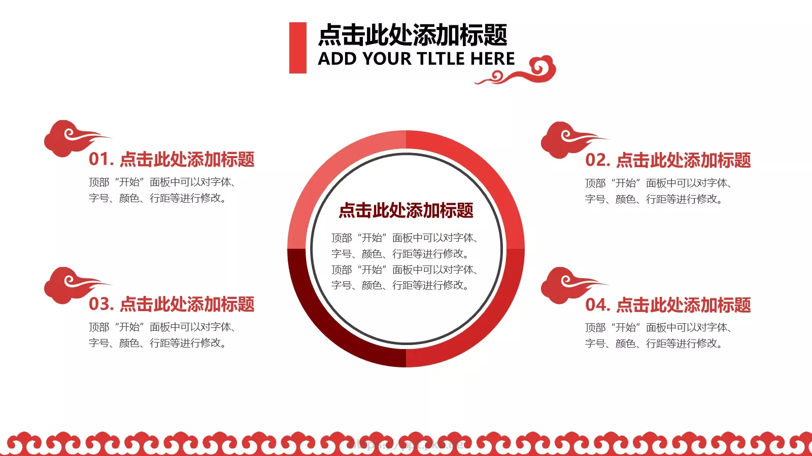 中国风项目汇报PPT模板 第 15 页预览图