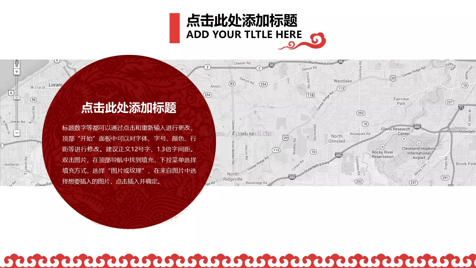 中国风项目汇报PPT模板 第 16 页预览图
