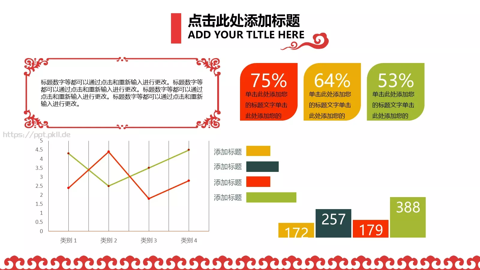 中国风项目汇报PPT模板 第 20 页预览图