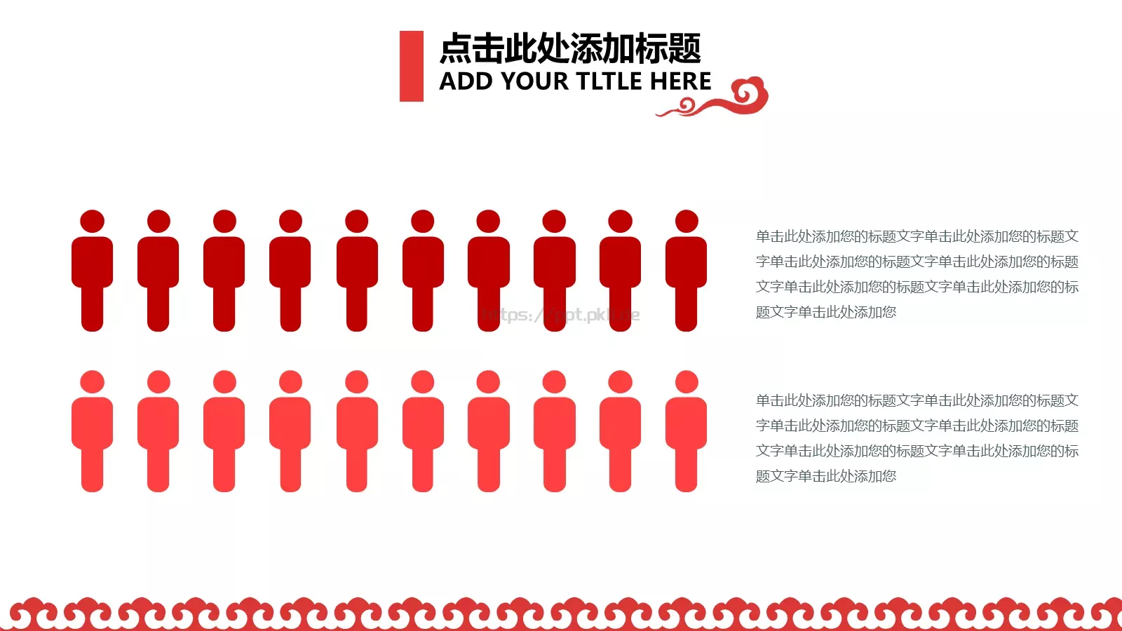 中国风项目汇报PPT模板 第 21 页预览图
