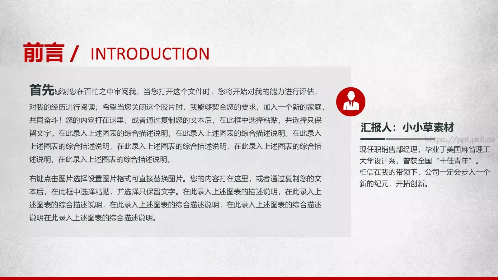 商业融资汇报PPT模板 第 2 页缩略图