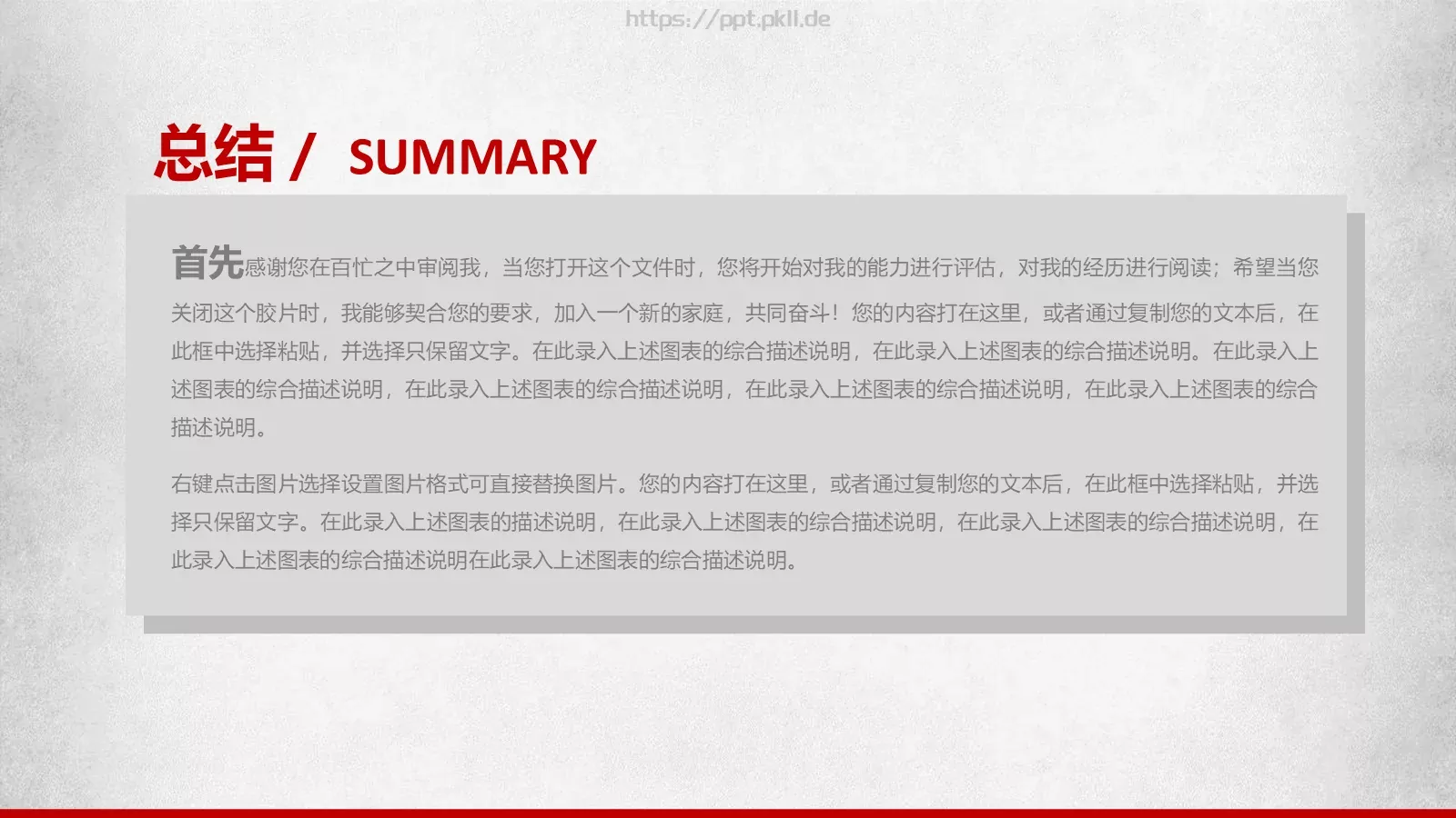 商业融资汇报PPT模板 第 39 页预览图