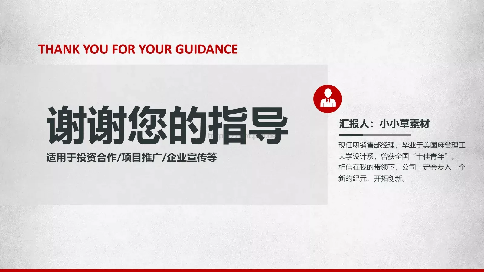 商业融资汇报PPT模板 第 40 页预览图