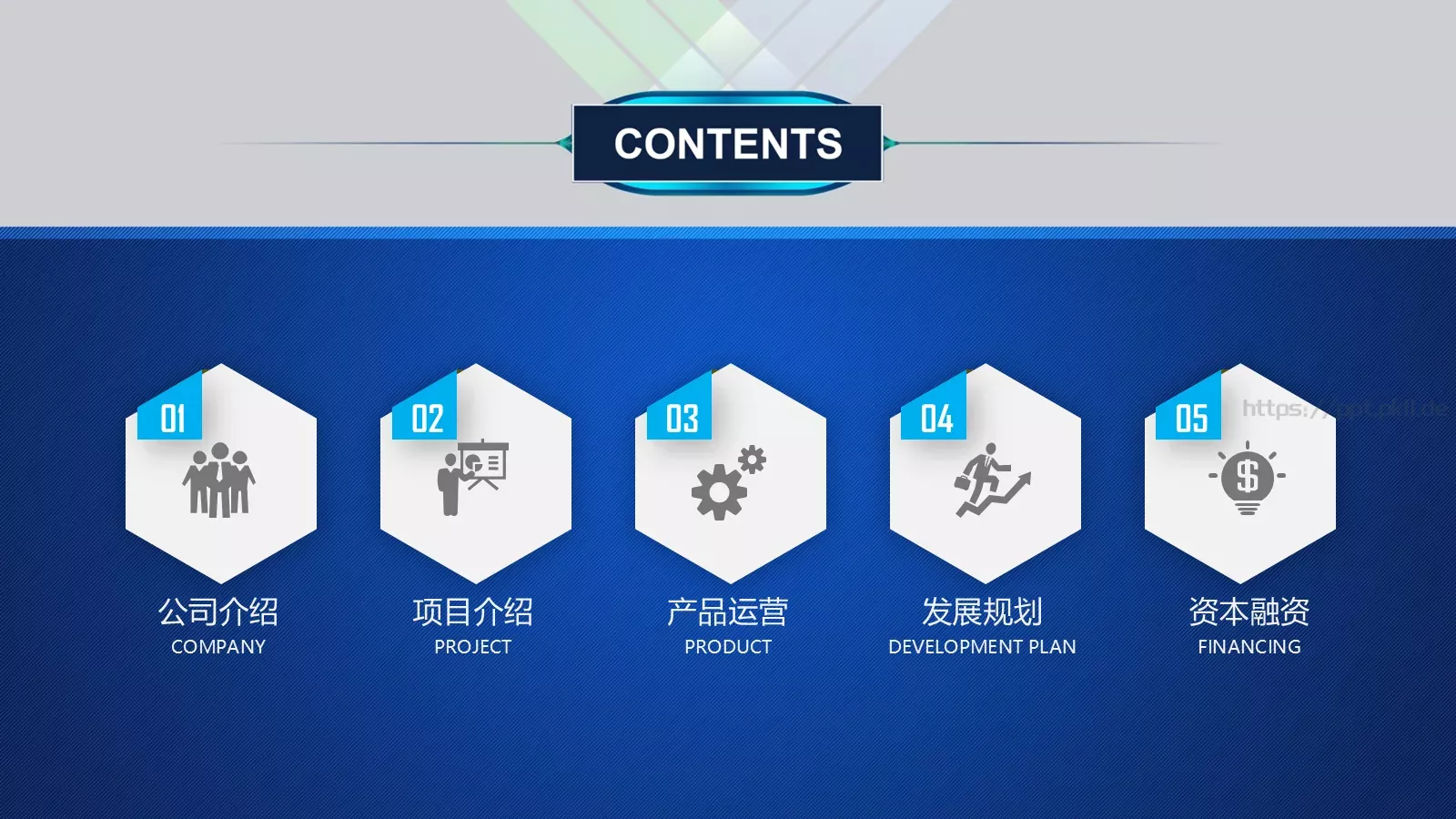 我是小小草为你节省时间PPT模板 第 2 页缩略图