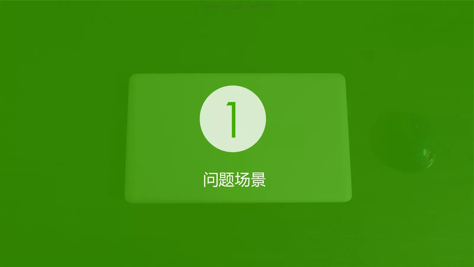 产品推广PPT模板 第 3 页缩略图