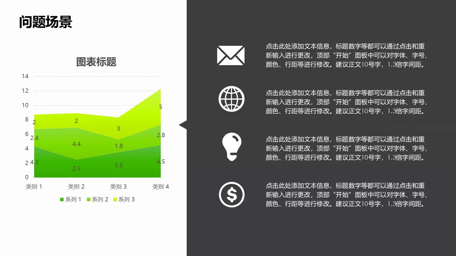 产品推广PPT模板 第 5 页预览图