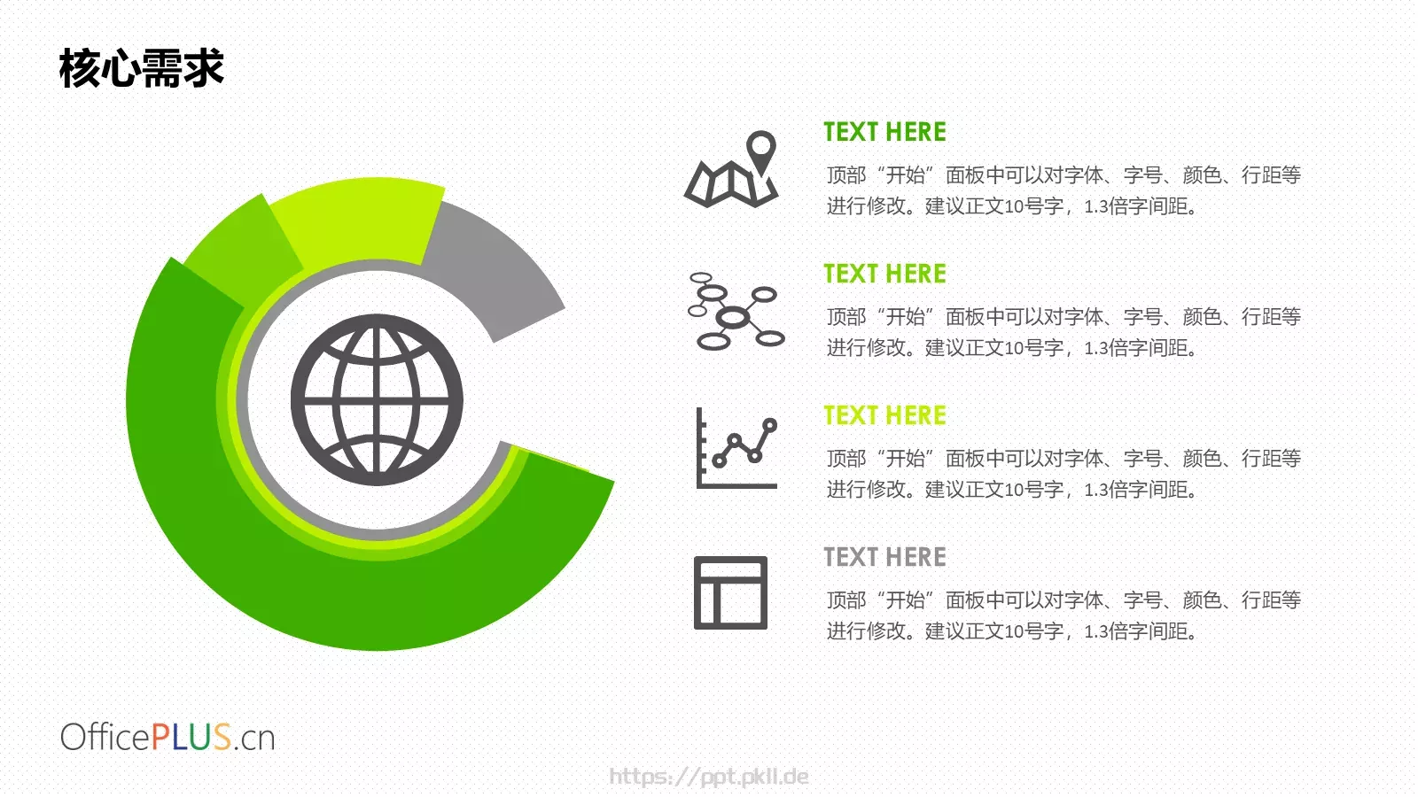 产品推广PPT模板 第 8 页预览图