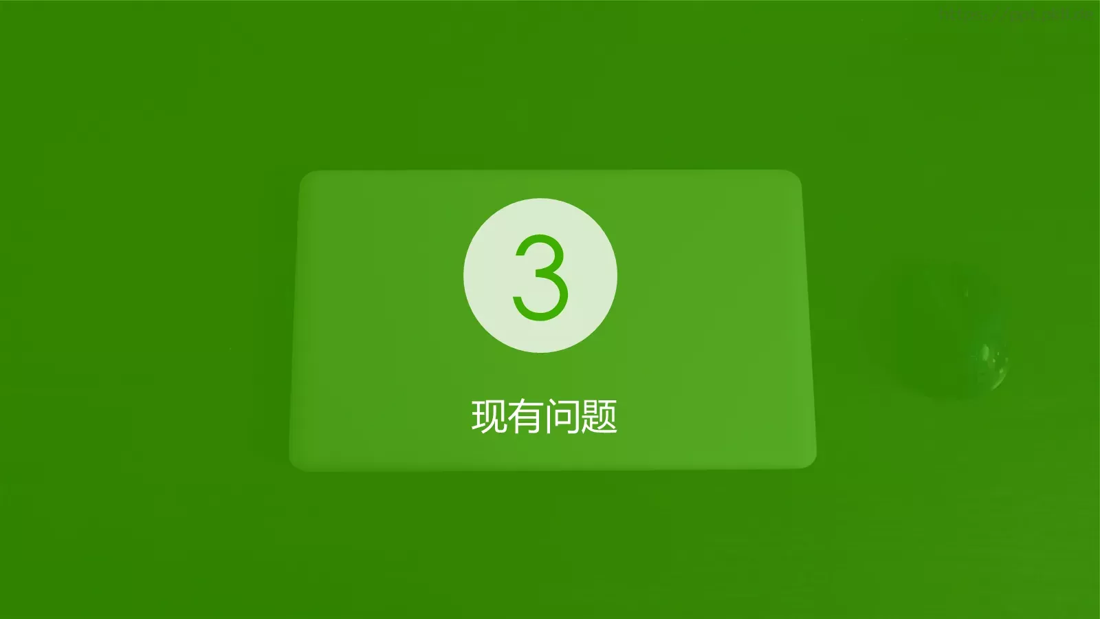 产品推广PPT模板 第 12 页预览图