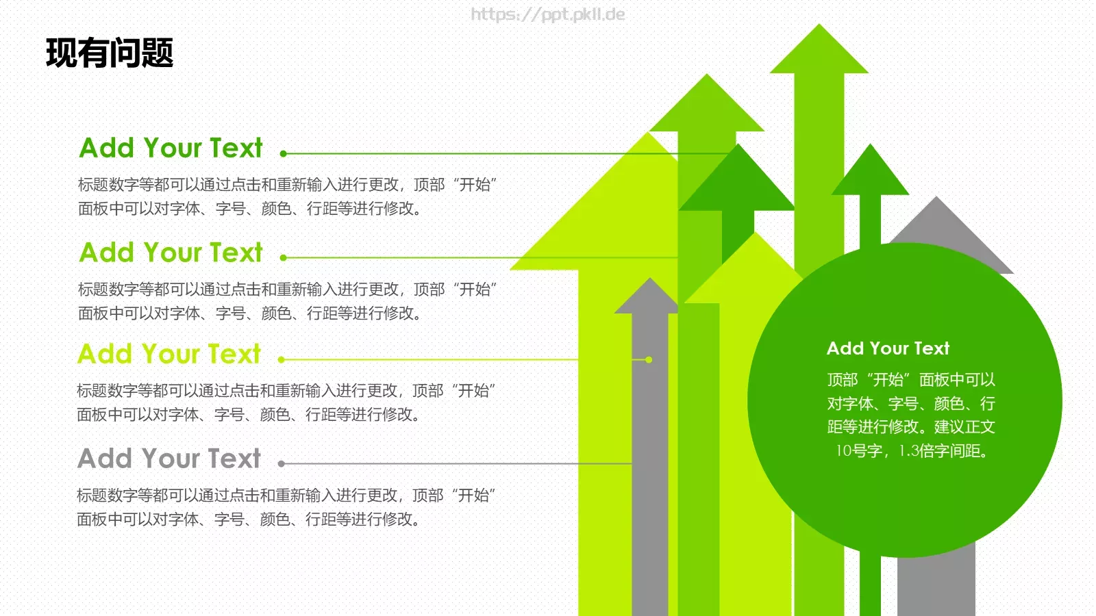 产品推广PPT模板 第 14 页预览图