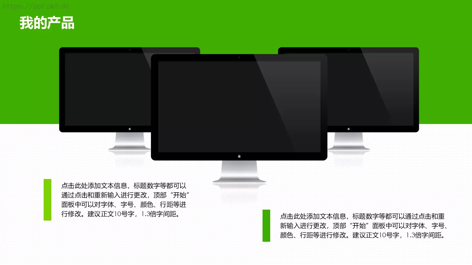 产品推广PPT模板 第 20 页预览图