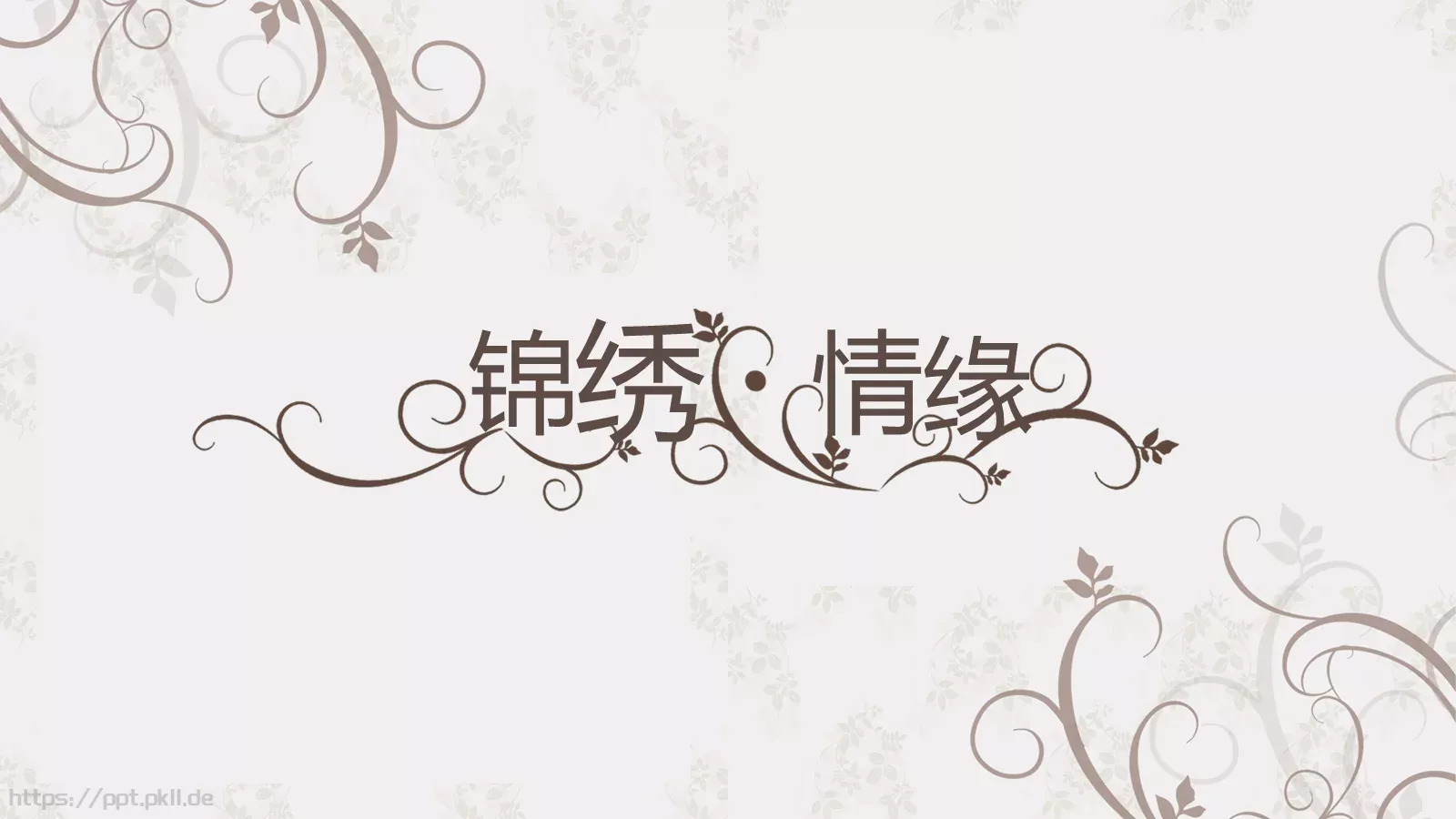 通用模板 封面图