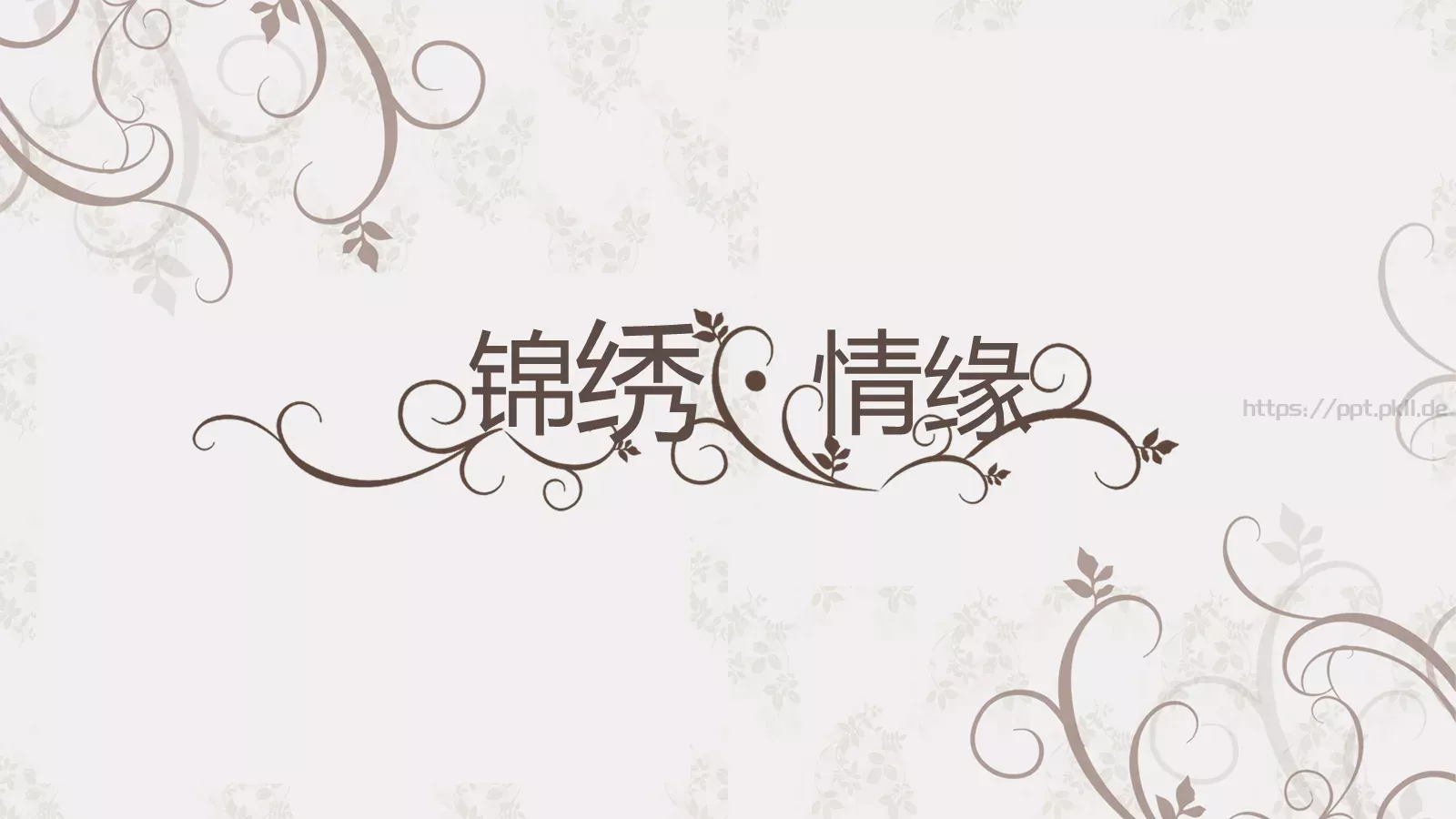 通用模板 第 1 页缩略图
